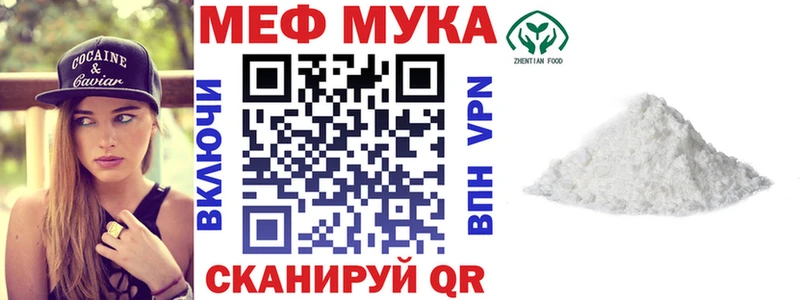 Мефедрон мяу мяу закладки Радужный